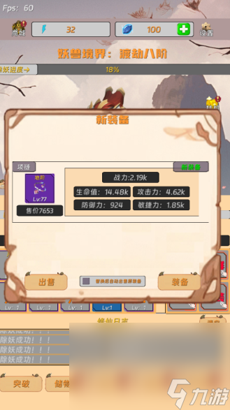 不需要网络的修仙游戏汇总2025 优质的单机修仙游戏大全截图