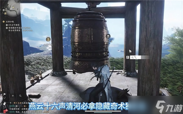 燕云十六聲獅吼功4口鐘位置在哪-獅吼功4口鐘具體點位