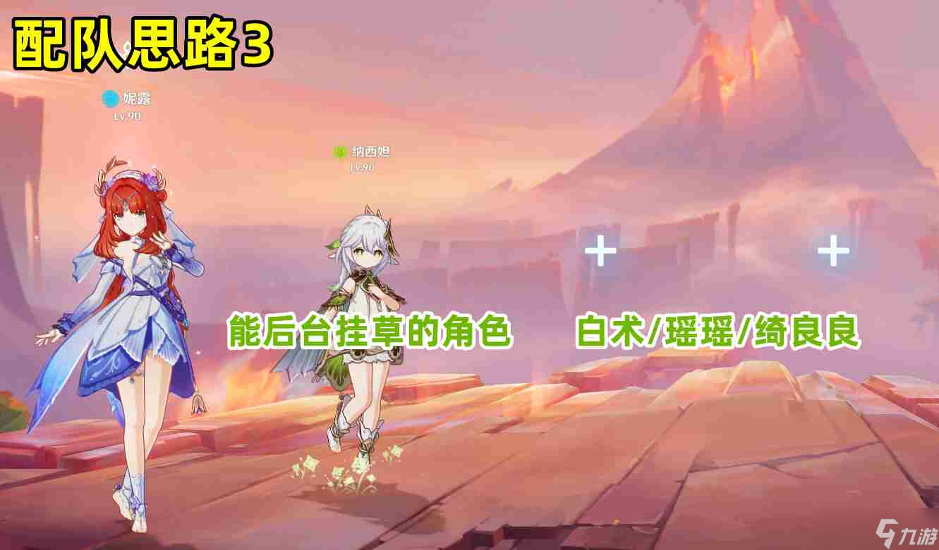 原神凶魁巨怪觇候录怎么打-原神凶魁巨怪觇候录第三天攻略