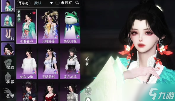 逆水寒手游羽眷春山時(shí)裝如何獲得-羽眷春山時(shí)裝獲得方法