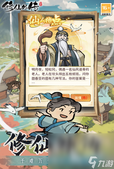 热门有趣的办公室游戏大全2025 适合办公室玩的游戏推荐