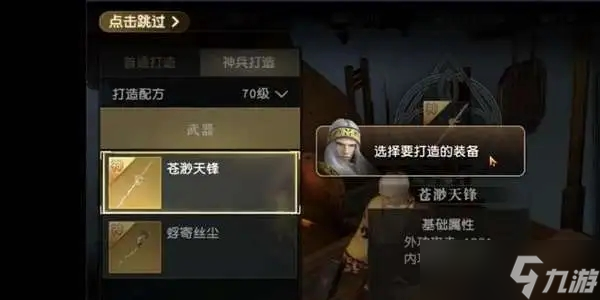 秦时明月手游扫荡怎么玩？秦时明月手游攻略详情