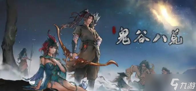 鬼谷八荒厉凝霜好感度怎么提升 两个提升途径及注意事项