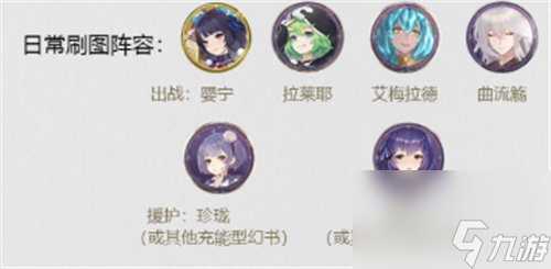 幻書啟世錄嬰寧陣容搭配推薦
