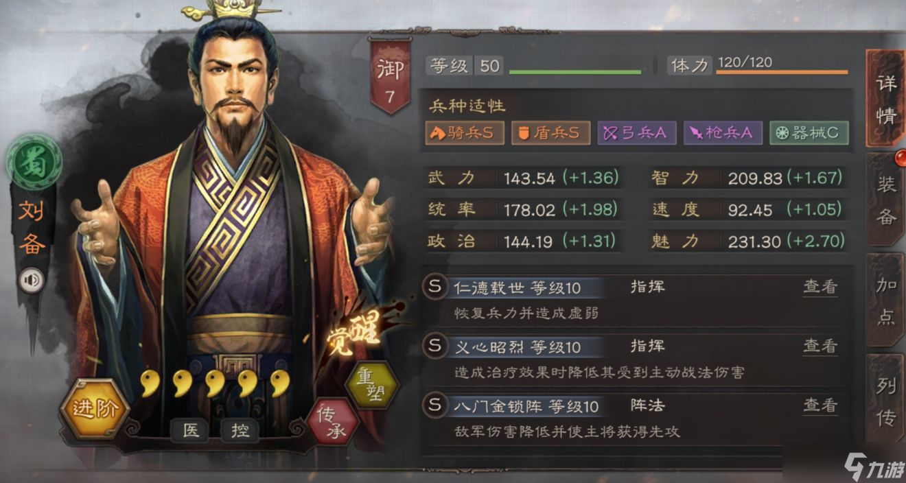 三國志戰(zhàn)略版騎兵兵種哪個(gè)好？三國志戰(zhàn)略版攻略詳解