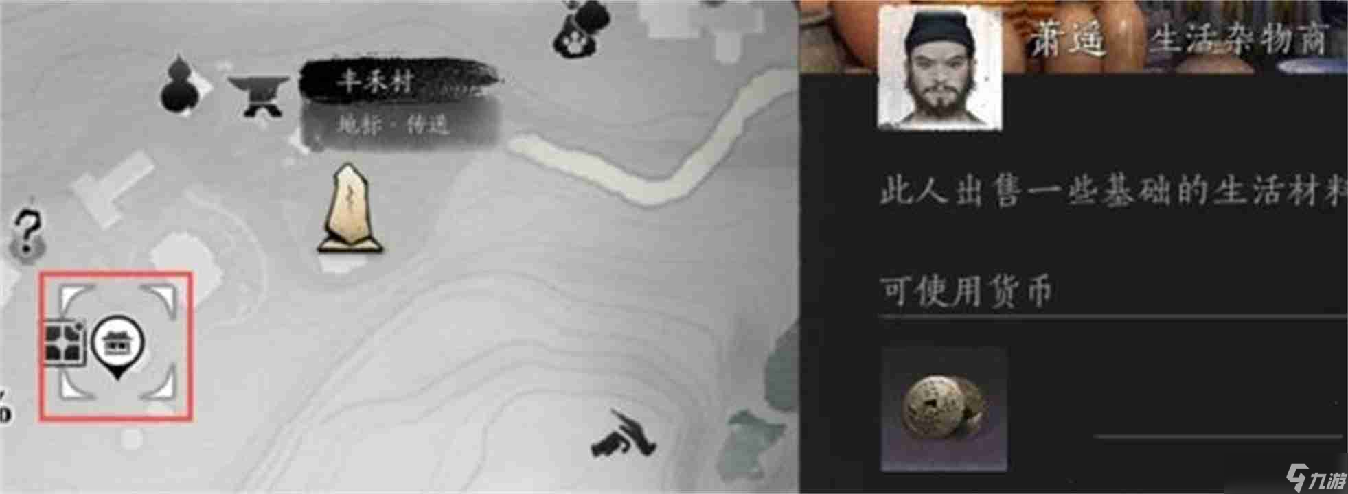 《燕云十六声》全商人位置一览