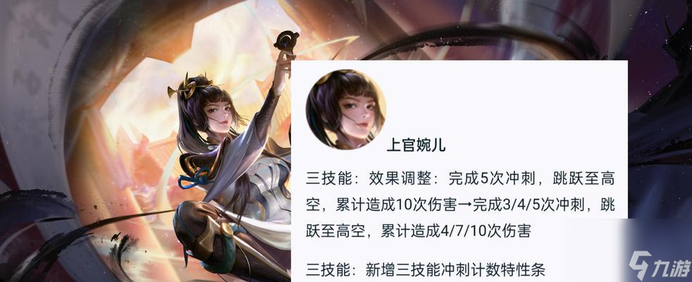 王者荣耀上官婉儿皮肤全解析（上官婉儿皮肤介绍及玩法推荐）