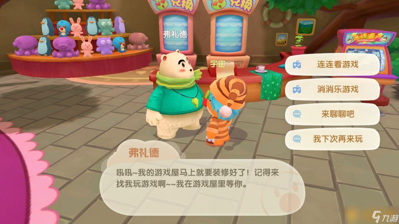 《摩爾莊園手游》NPC弗禮德位置介紹