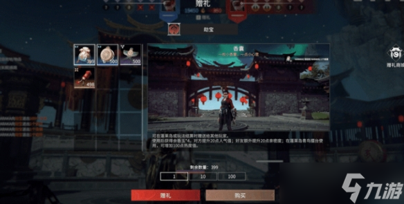 《永劫无间》青鸟擂台余香玉获得方法介绍