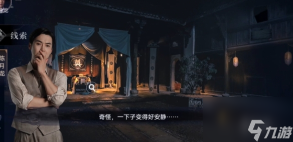 谜境情棺3阴缘第2章男主视角攻略