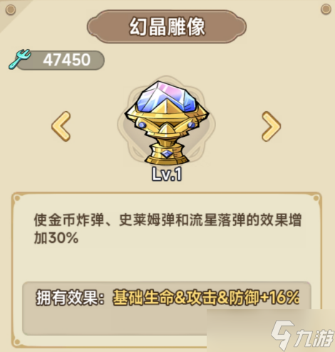 《冒險(xiǎn)大作戰(zhàn)》弓箭手遺物搭配推薦