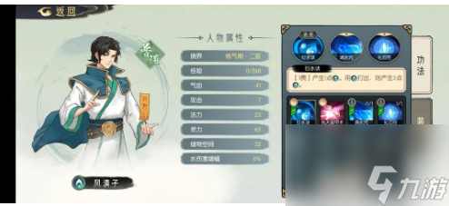 长生天机降世新手攻略
