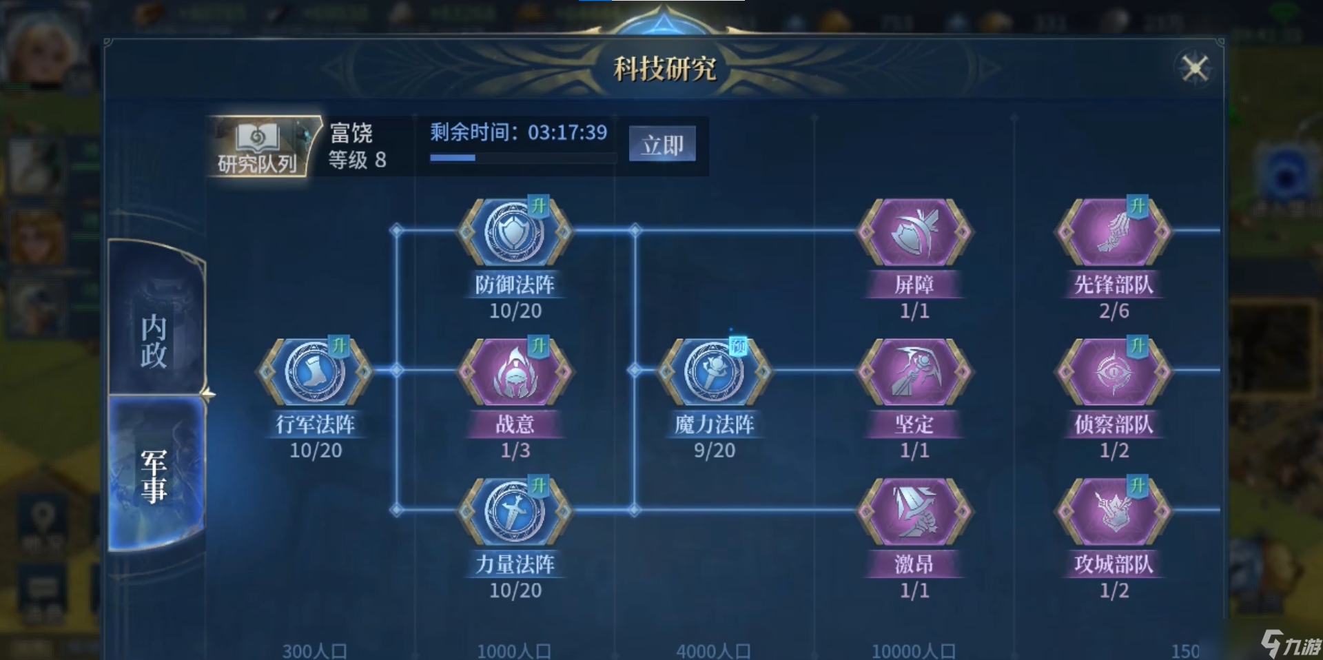 战争之轮战争之轮——如何养好你的军队英雄？