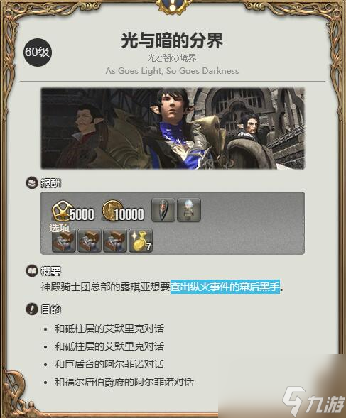 最終幻想14水晶世界迷你奧爾什方寵物獲得方法