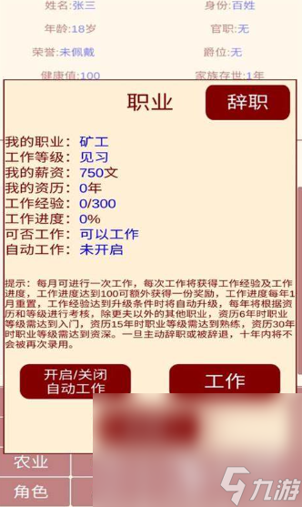 人生扮演游戏哪些值得玩2025 耐玩的人生扮演游戏一览