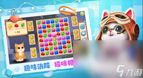 养小猫咪游戏哪些值得下载2025 可以养小猫咪的游戏汇总