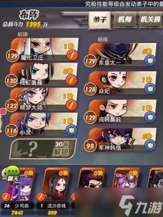 秦时明月手游扫荡怎么玩？秦时明月手游攻略详情