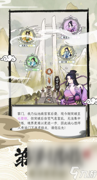 不需要网络的修仙游戏汇总2025 优质的单机修仙游戏大全
