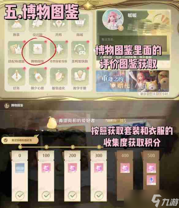 無限暖暖鉆石怎么獲得-鉆石獲取方法
