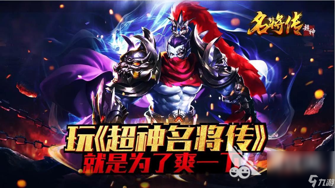 目前火的三国手游卡牌推荐2025 玩不腻的三国卡牌手游介绍
