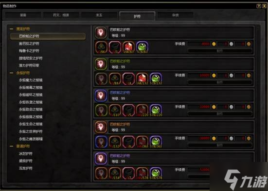 《龙之谷》养成系统解析