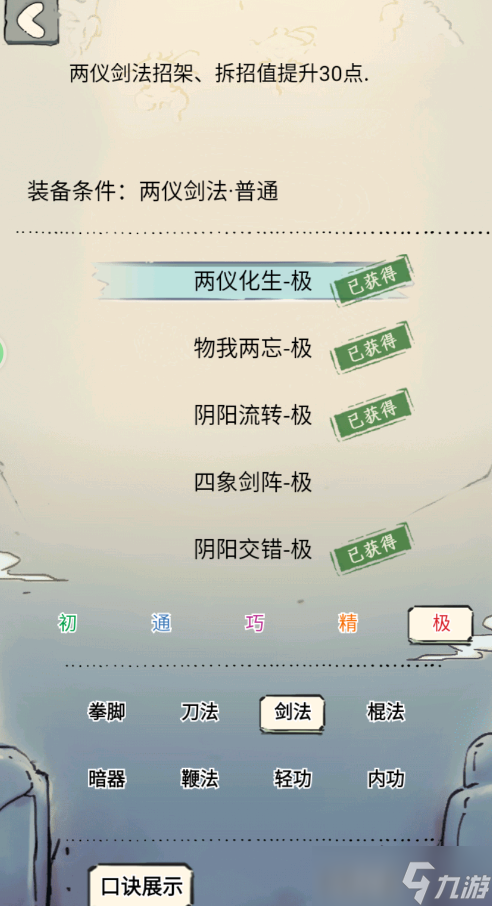 暴走英雄坛700抽两仪