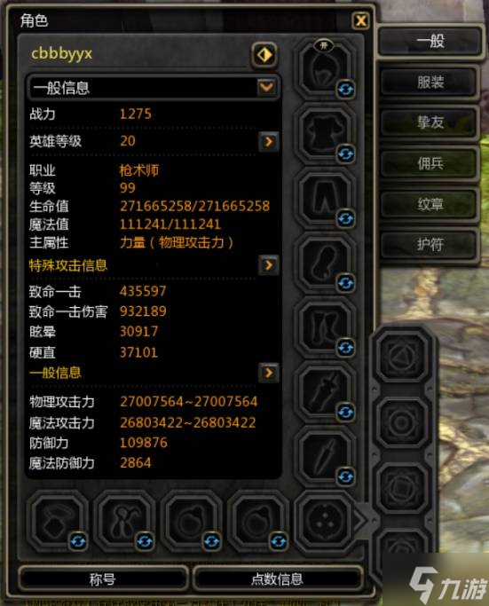 《龙之谷》养成系统解析