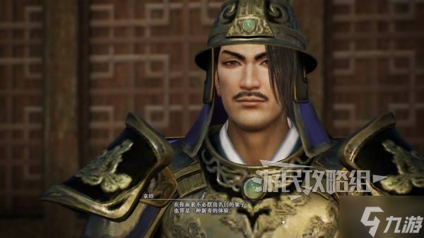 《真三国无双起源》袁绍情谊解锁及升级方法 袁绍好感剧情介绍