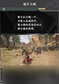 真三国无双起源把云连斩武艺效果及获取方法