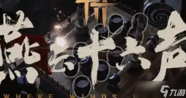 燕云十六聲老人的包裹怎么獲得-老人的包裹獲取方法