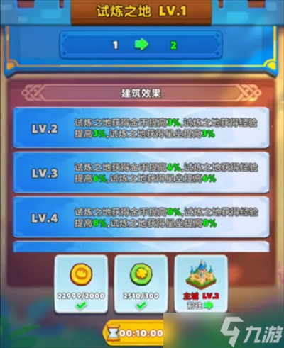 无尽英雄家园建筑功能详解
