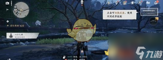 燕云十六聲奇術(shù)釋放設(shè)置方法
