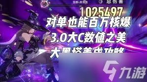 崩壞星穹鐵道：大黑塔抽取策略核心指南