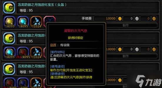 《龙之谷》养成系统解析