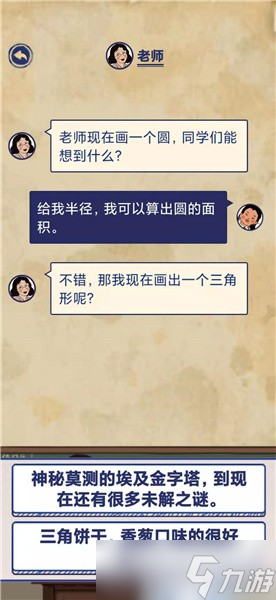 《王藍莓的幸福生活》校園篇2-9圖文通關(guān)攻略