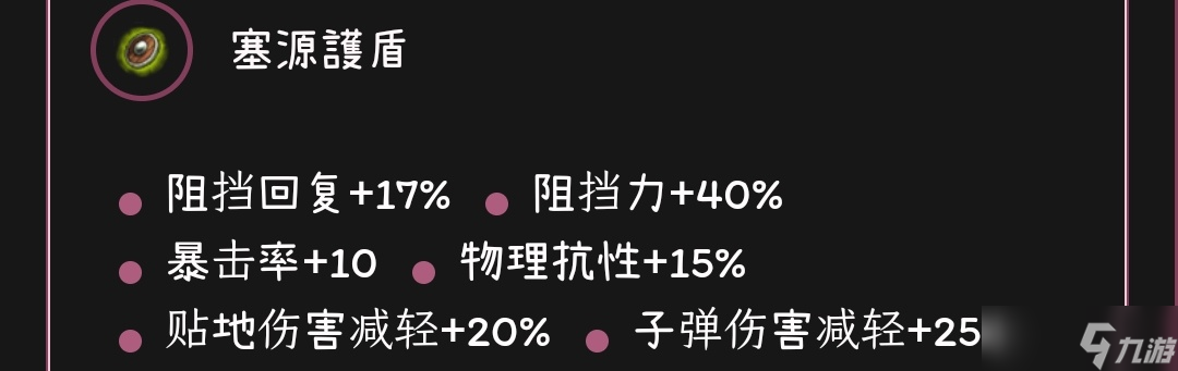 托拉姆物语食材的处理方法之——卤炖攻略（半肉输出弩盾）