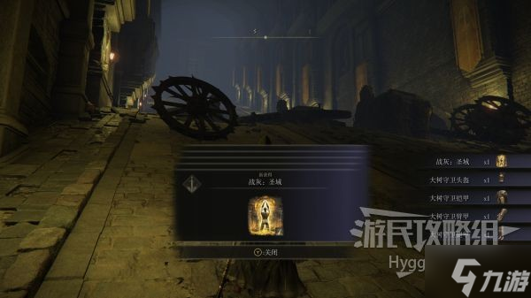 《艾尔登法环》圣域战灰获取方法 圣域战灰怎么获得