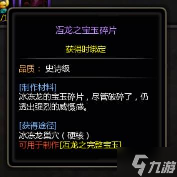 《龙之谷》养成系统解析