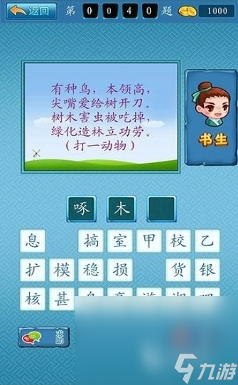 儿童猜谜语游戏有哪些介绍2025 必玩的儿童猜谜语游戏大全