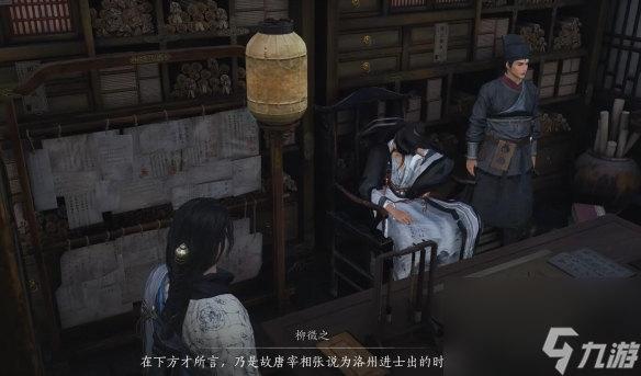 燕云十六声柳仙托梦任务攻略