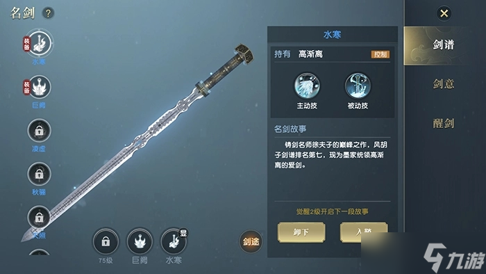 秦时明月手游扫荡怎么玩？秦时明月手游攻略详情