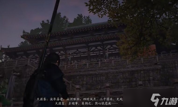 《燕云十六聲》開封萬事知瓊闕之華任務(wù)圖文攻略