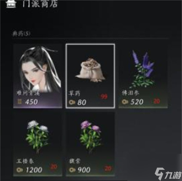 《燕云十六声》销金窟怎么白嫖 销金窟白嫖方法介绍