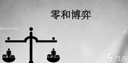 博弈论十大经典游戏下载介绍2025 优质的博弈游戏大全