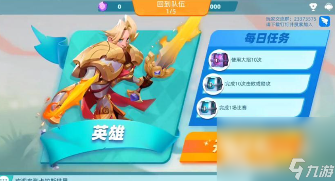 5v5手游哪些值得下載2025 好玩的5v5對戰(zhàn)手游合集