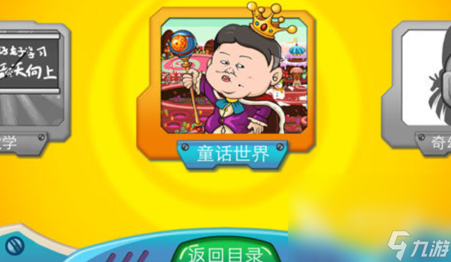 人气较高的找游戏.下载排行 受欢迎的找东西游戏推荐2025