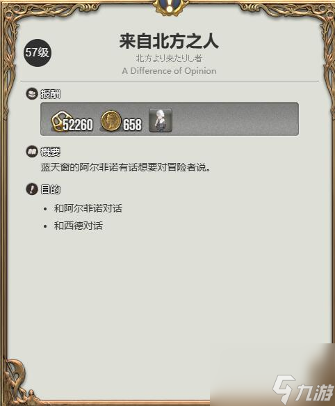 最終幻想14水晶世界迷你西德寵物獲取攻略