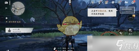 《燕云十六声》奇术释放设置方法