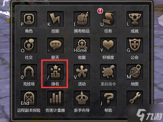 《龙之谷》养成系统解析
