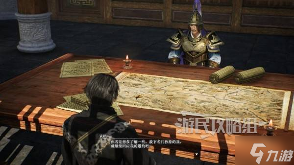 《真三国无双起源》袁绍情谊解锁及升级方法 袁绍好感剧情介绍